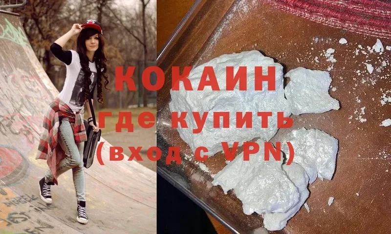 Cocaine Колумбийский  Звенигород 