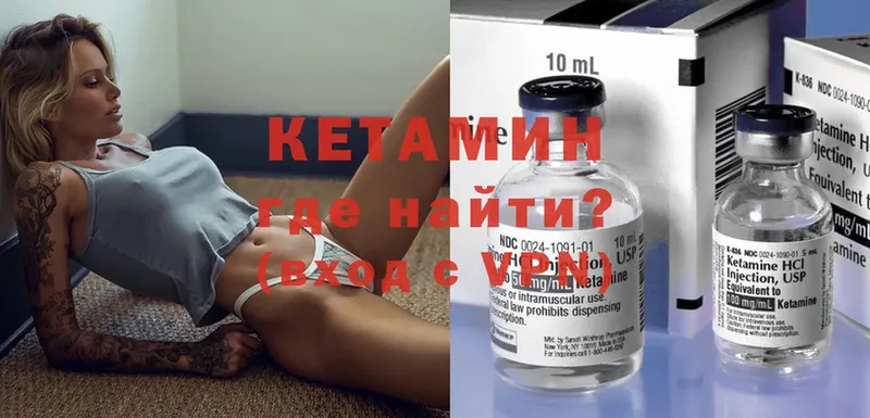 КЕТАМИН ketamine  сколько стоит  ссылка на мегу ONION  Звенигород 