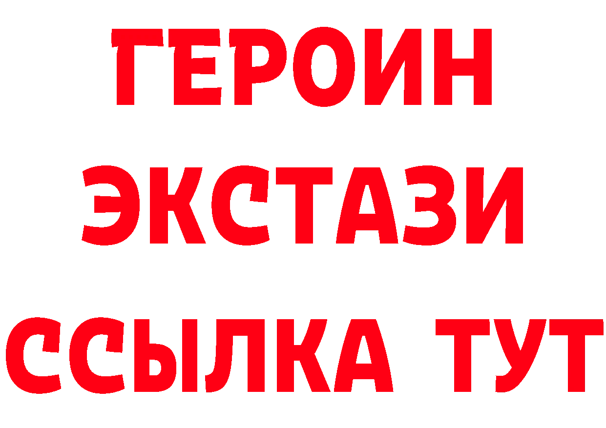 ЭКСТАЗИ VHQ сайт площадка гидра Звенигород