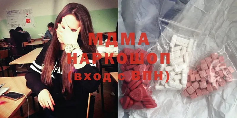 купить закладку  Звенигород  MDMA молли 